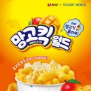 세븐일레븐대구만촌오성점 | [대구 수성구 만촌] 망고킥월드 먹으러 요거트월드 갔습니다!🥭🥭_요월 전 알바생이 말아주는 요월 리뷰
