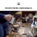 에센스커피서 | <김동훈커피> 핸드드립 커피 원액 세트 50ml 5개 후기 (구슬커피)