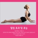 아름요가