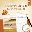 이디야대화