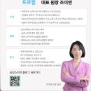 상위 1% 인플루언서 프리다이빙 달고미님이 스피치 학원을 찾은 이유 ㅣ 인플루언서 '달고미'님과 함께...