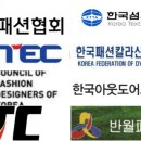 부산패션칼라산업협동조합 이미지