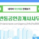 퍼스트원공인중개사사무소 이미지