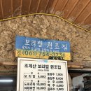 천년 보리밥 이미지