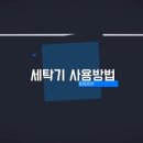 워시엔조이부천 이미지