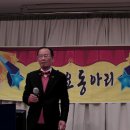 2014.12.3 구로 노래교실 스타가요동아리반 한문석 허점순 홍문자 이미지