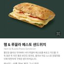 이삭토스트 종암점 | 스타벅스 샌드위치 토스트 추천 취향 듬뿍