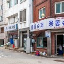 24시미니슈퍼