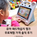 윙크 학습지 무료체험 가격까지 알아 본 솔직 후기