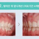 연세오복치과의원 이미지