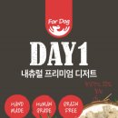 데이원경남