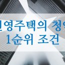 민영주택 이미지