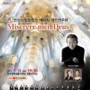 안산시립합창단 제69회 정기연주회 이미지