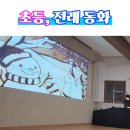 전주효천초등학교 이미지