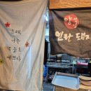 양선생연탄돼지불고기 이미지