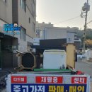 금정재활용센타 이미지