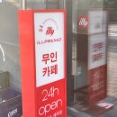 일프레소 세곡점