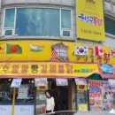 101통닭 이미지