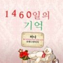 1460 이미지