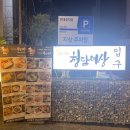 청담이상 이미지