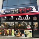 저팔계연탄쪽갈비