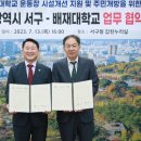 배재대학교 이미지