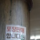 연지연곰탕