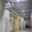 하남 미사 아이별소아청소년과 의원 / 성인아토피 진료 후기