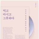 &#39;내면의 세계를 발견하는&#39; 네 가지를 실천해보세요.