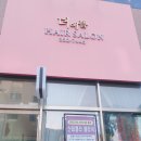 예쁨헤어 이미지