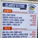 수원스마일손세차 이미지