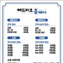 해드리오홈케어 이미지