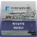 해운행정사사무소 이미지