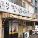 깡통삼겹살 이미지