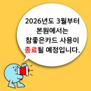 참좋은재활의학과의원 이미지