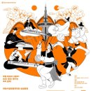 토요국악무대 이미지