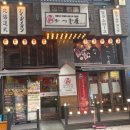 히츠지야배곧점