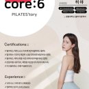 필라테스토리코어식스
