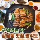 상남동266 이미지