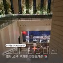 대신 | 위례 실내놀거리 추천 그래픽바이대신 웨이팅 후기와 무제한 먹거리 천국
