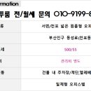 천우공인중개사사무소 이미지