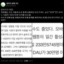 네이버웹툰, 처음엔 '모든 이용자수'로 보도가 나왔는데 어느 순간부터 굳이 안드로이드 사용자 기준으로만 이용자수 보도 중.Xtwt 이미지