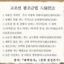 한민족의 우주관을 볼 수 있는 삼신문화 이미지