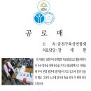 14.12.6송년의밤.7대유성준회장취임식및수상자축하 이미지