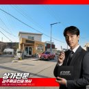 동부산오시리아명성부동산공인중개사사무소 | 기장상가매매 오시리아 인근 소형 통건물 매매 동부산 관광단지 소액투자 가능