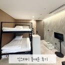 동대문역 6번출구 뒤 | 서울 동대문 근처 가성비 숙소 “익스테이 동대문점” 가족룸 이용 후기