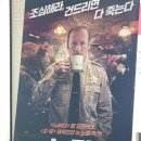 씨지비엔터테인먼트(주) | 영화 <노멀> 시사회 솔직 후기/ 밥 오덴커크 주연 존윅 제작진이 다시 뭉치다