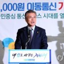 감자통신 이미지