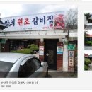 원조갈비 이미지