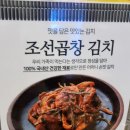 조선곱창본점 이미지